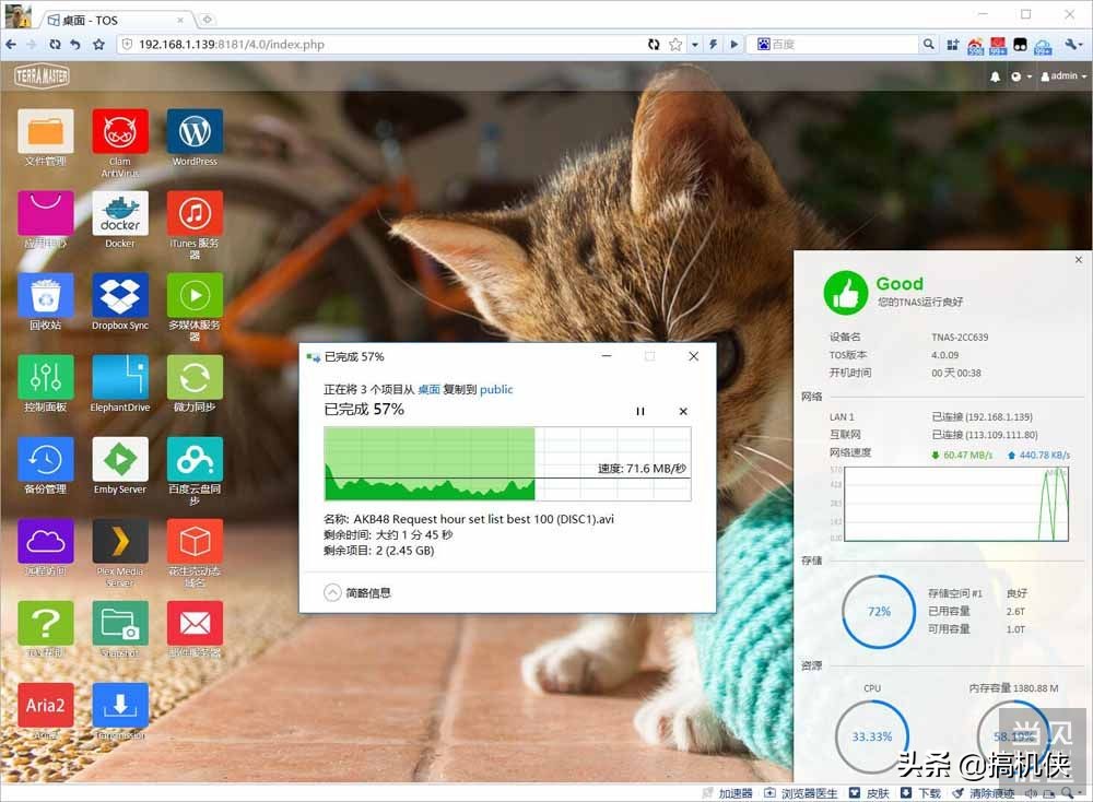 铁威马f2nas2使用说明,铁威马f2nas2