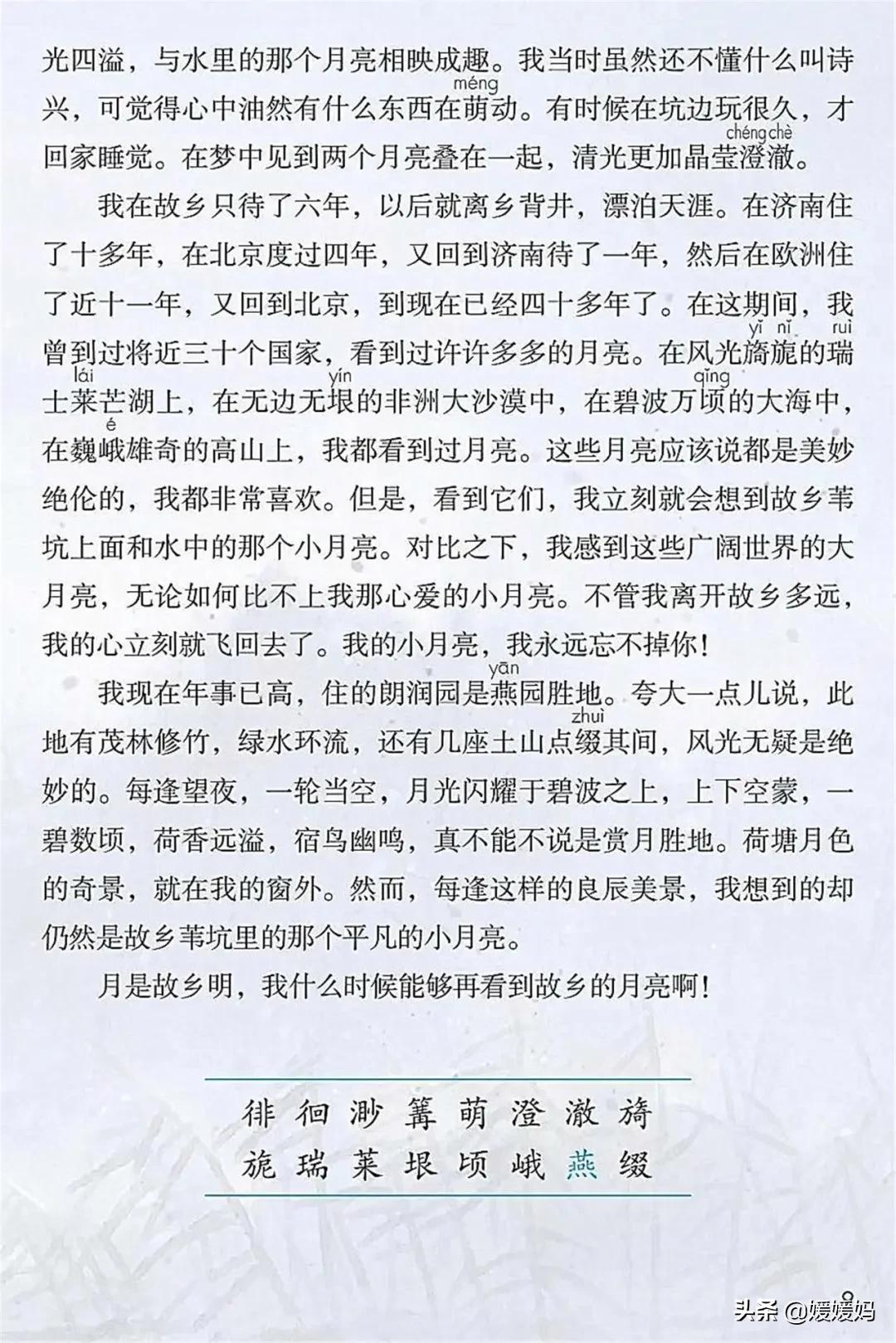 2021年版五年级下册语文电子课本,人教版五年级下册语文课本2022