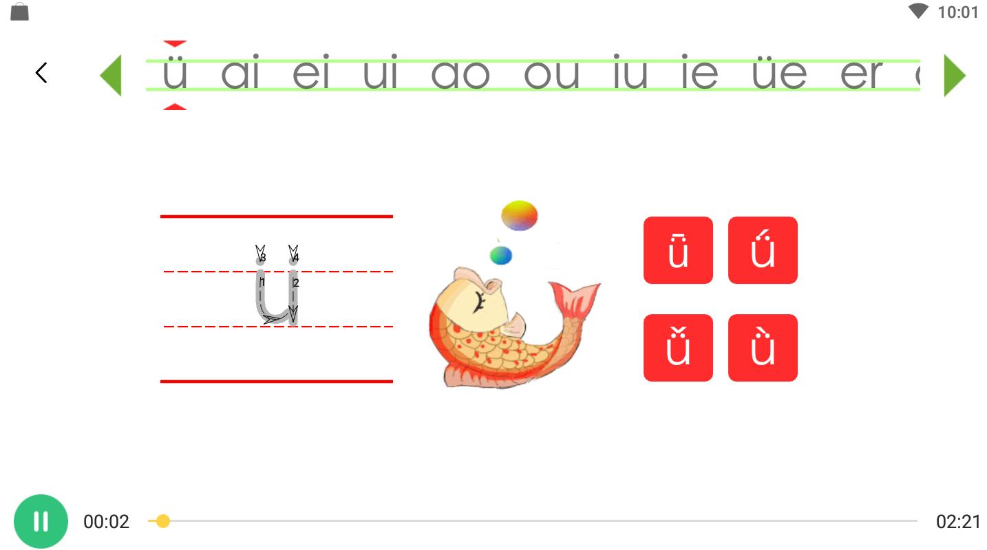 小学语文一年级拼音基础知识大全,小学语文拼音知识点总结下册