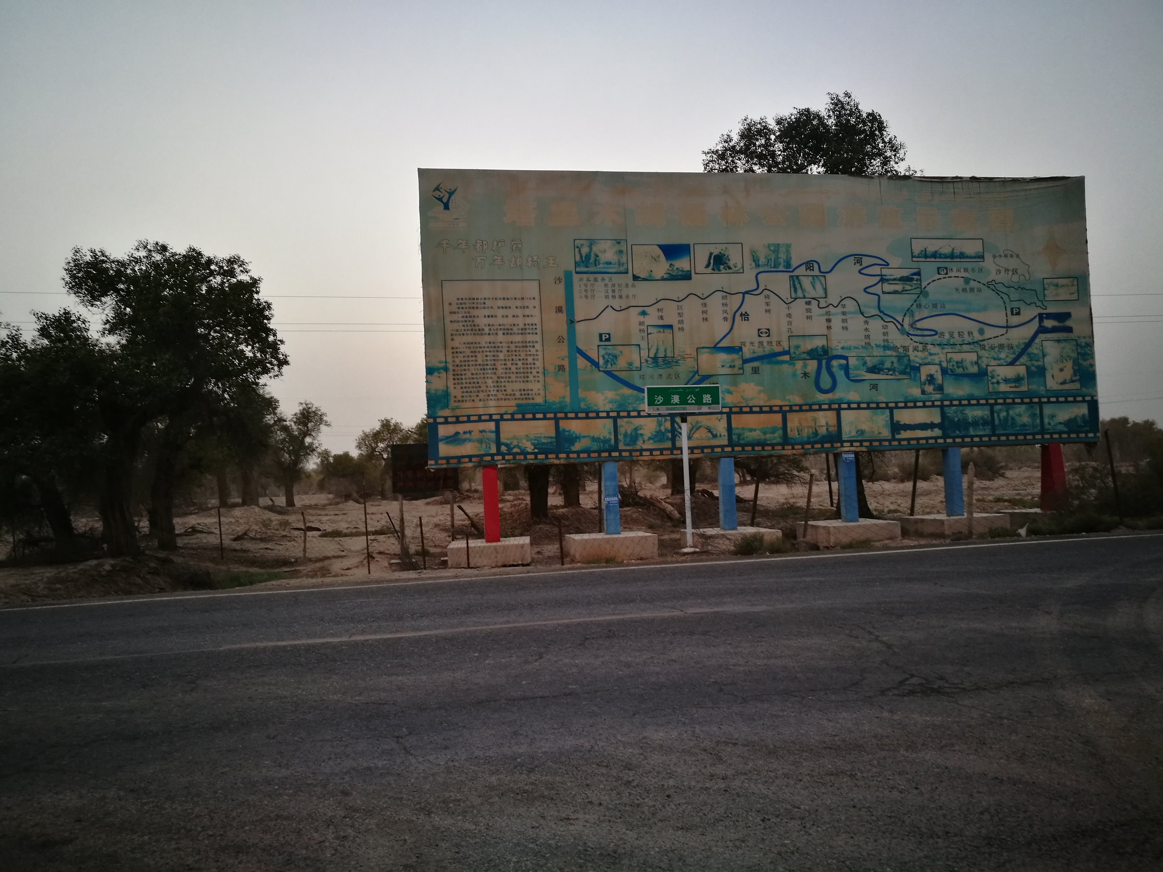 13000公里新手独驾*疆新**日记第23天——塔克拉玛干沙漠陷车自救