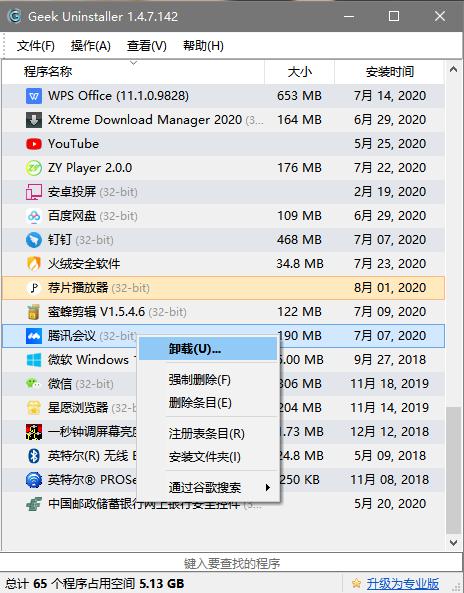 电脑卸载软件后如何清除注册表,mastercam2022卸载要清理注册表吗