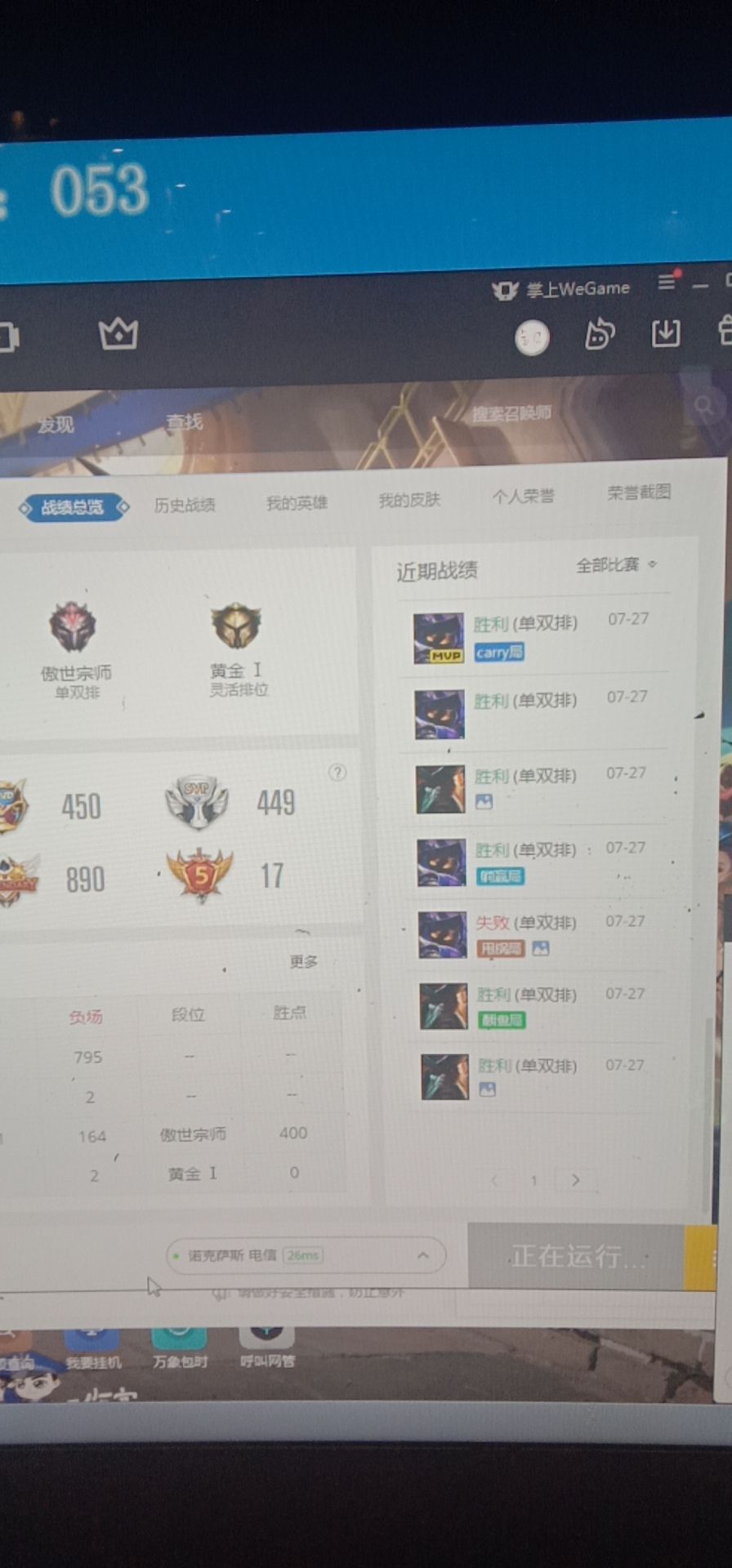 英雄联盟直播间软辅,英雄联盟直播代玩