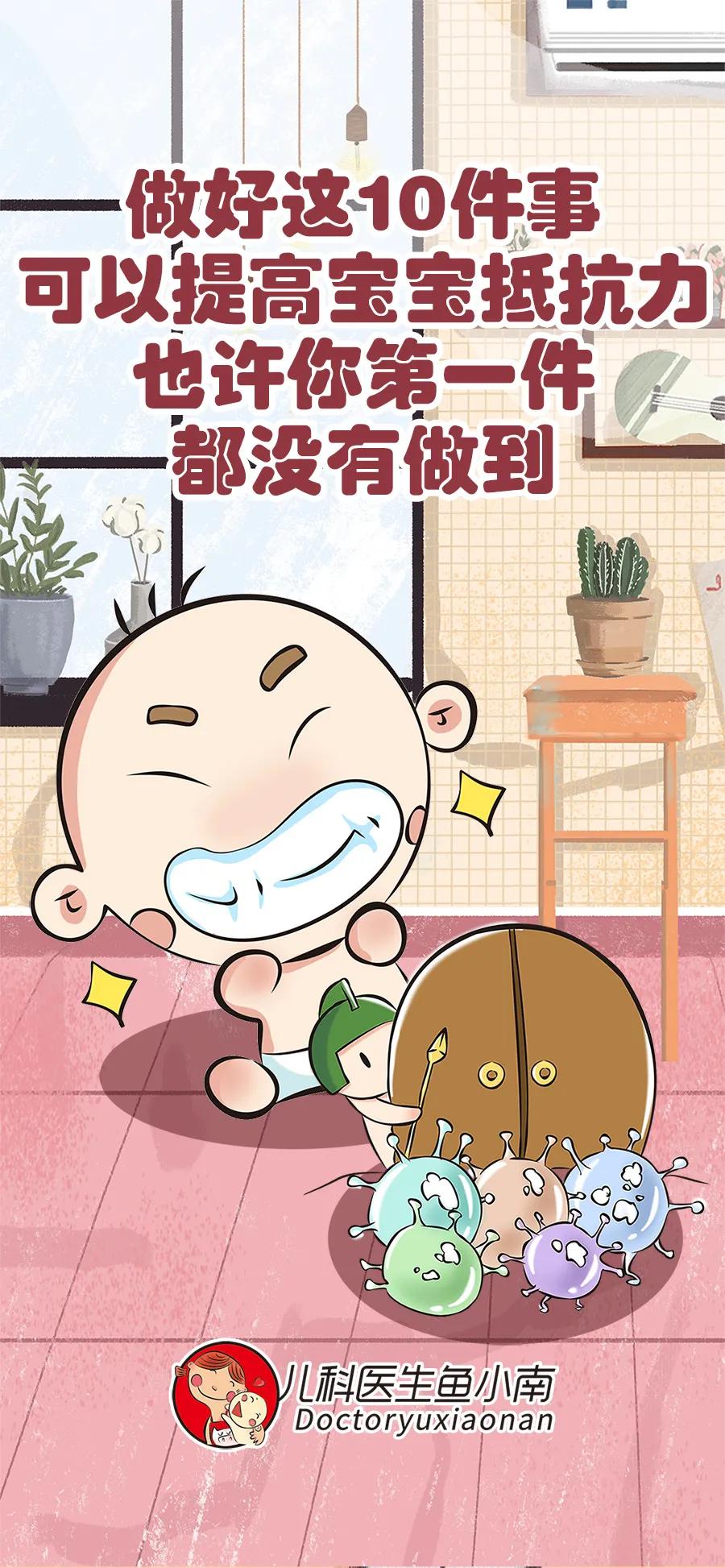 三招教你提高宝宝抵抗力,提高宝宝抵抗力的7个方法