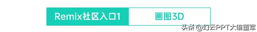 ppt使用3d功能来介绍自己,ppt插入3d功能不能用