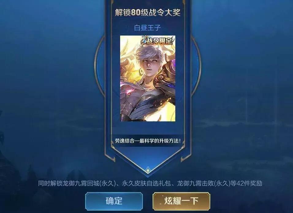 王者荣耀怎么快速升战令不用点券,王者荣耀速刷等级的方法