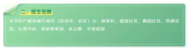 海城区二小新校区,海二中新校区在哪里