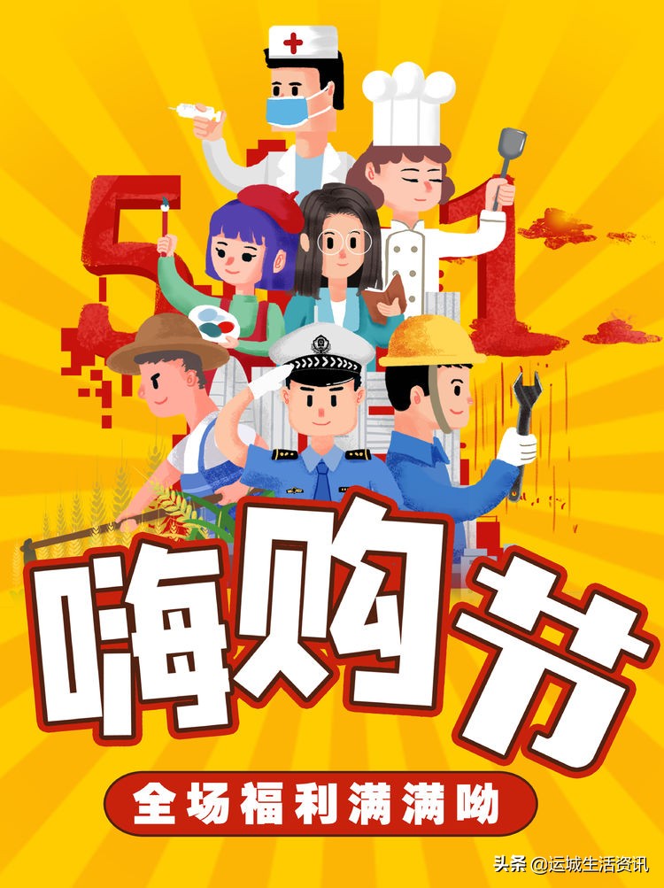 五一相约华曦！全民狂欢嗨GO等你来！【最高50元免单】