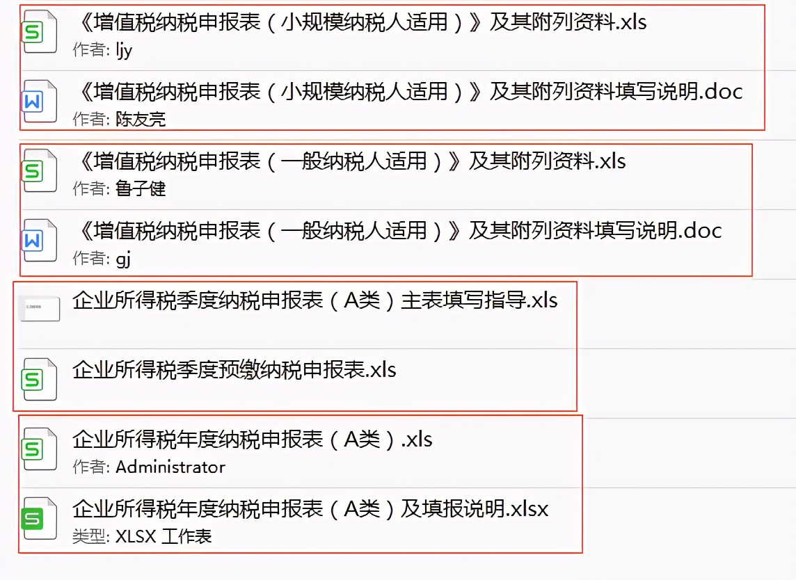申报税不操作会怎么样,申报税申报少的话怎么办