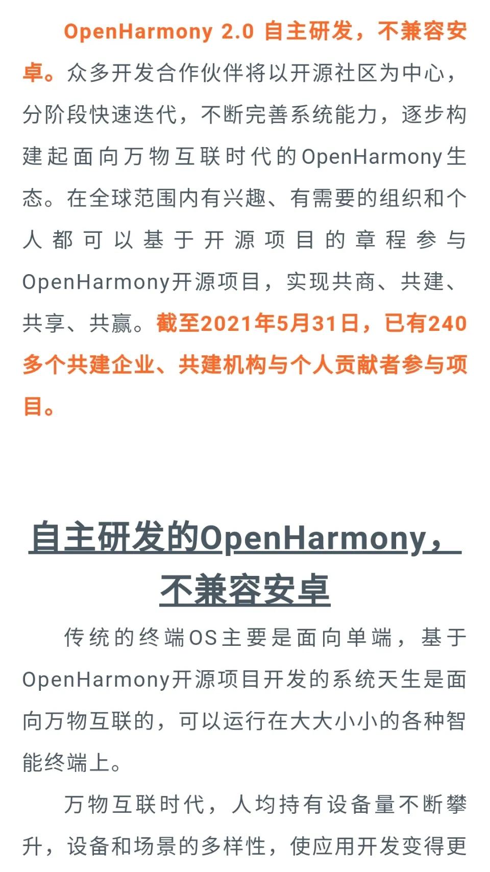 友商会用鸿蒙系统吗,友商手机能升级鸿蒙系统吗