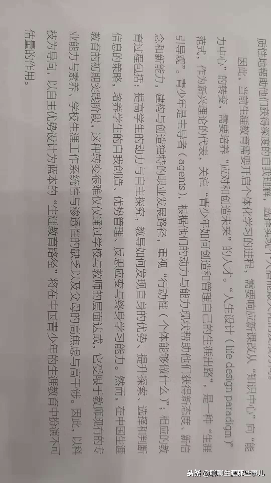 浙江丽水中学课程表,丽水生涯规划教育