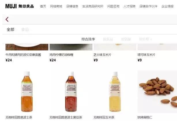 无印良品回应燕麦饼干,无印良品不合格的产品