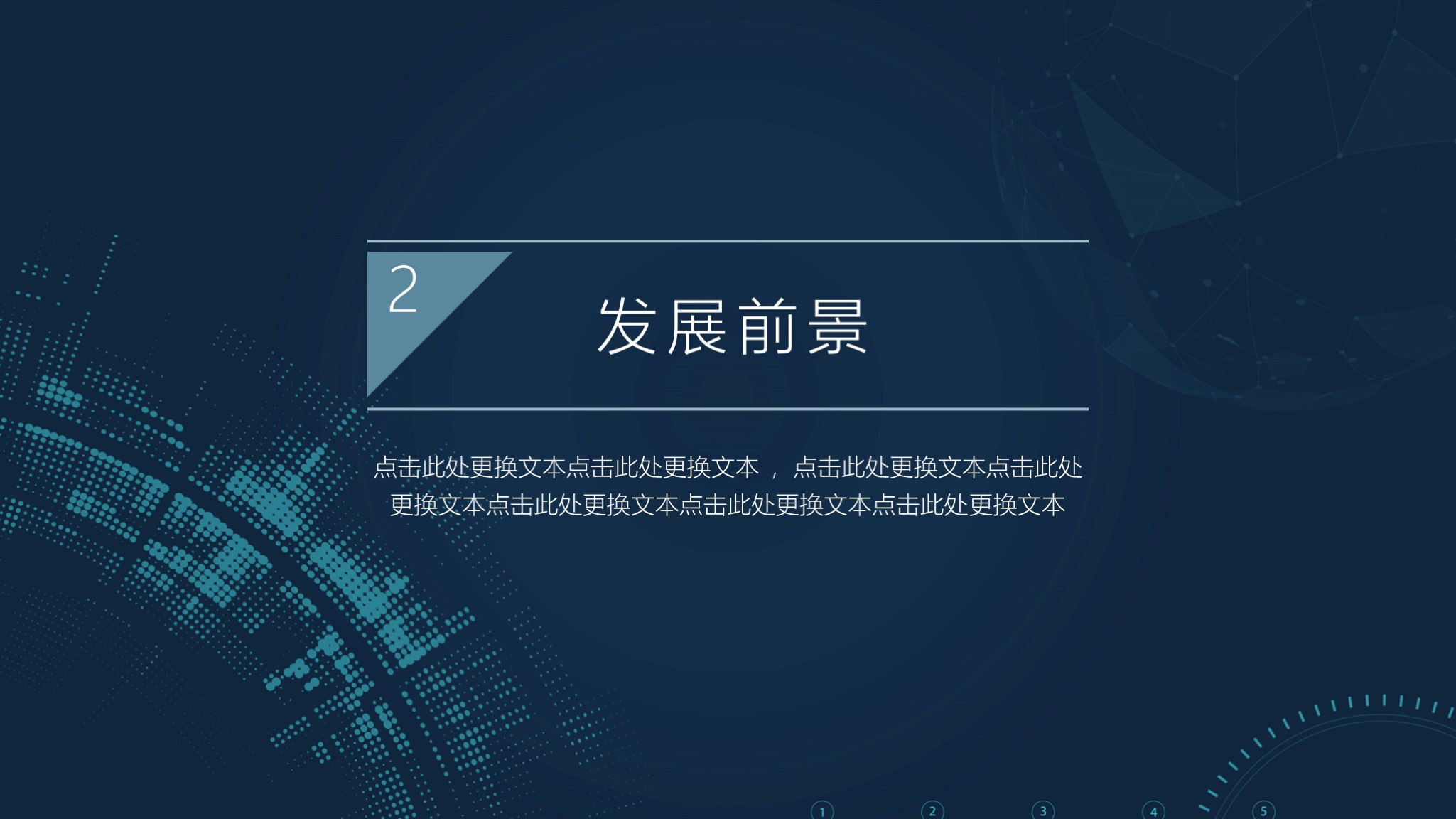 科技商业计划书模板ppt免费,简单的商业计划书ppt模板下载