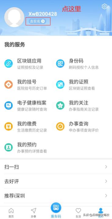 深圳驾校报名考试去哪里,深圳综安驾校是正规驾校吗