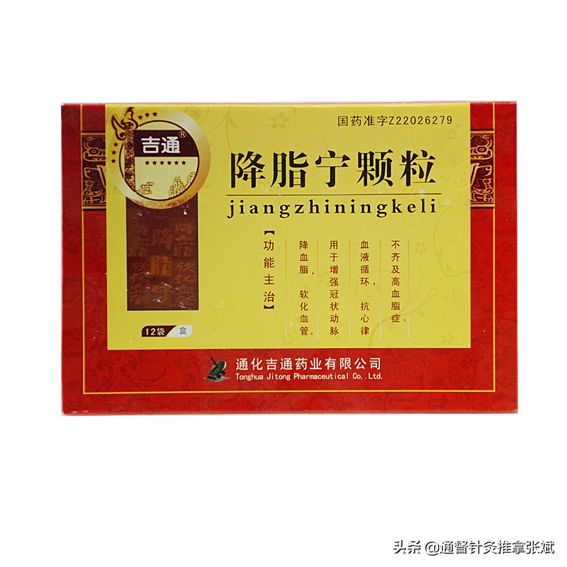 用于高血脂症的10大中成药,用于高血脂症的十种中成药