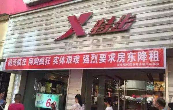 真维斯进入破产清算阶段,真维斯破产新闻