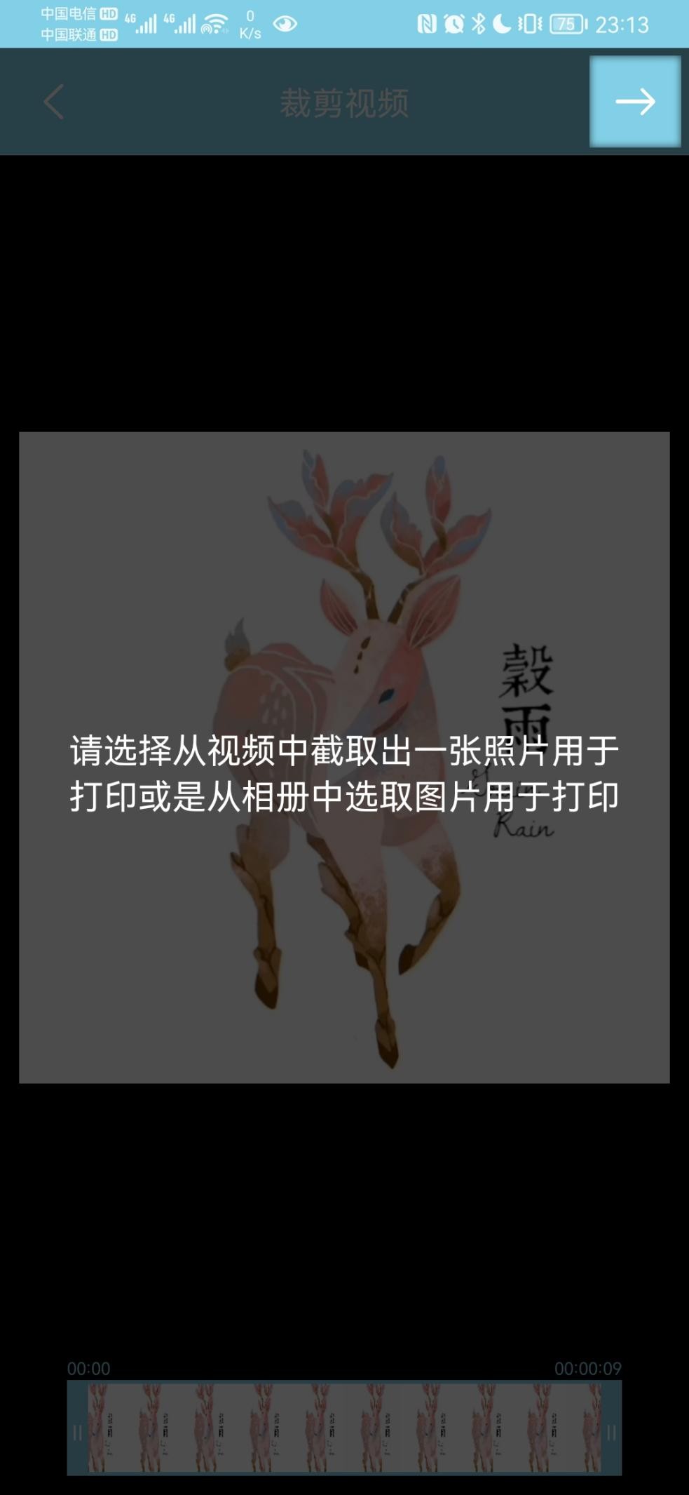 打印机无死角打印照片,打印照片的随身打印机带胶