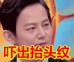 戚薇死鱼眼瞪人,戚薇死亡凝视