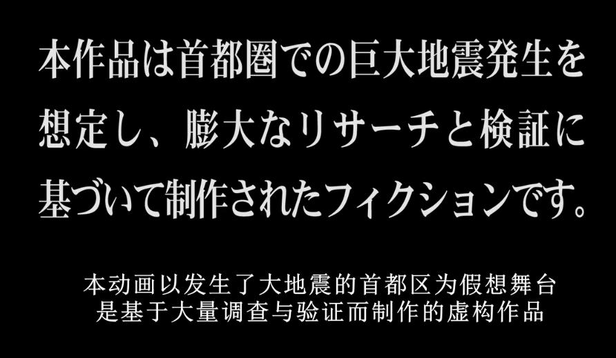 汤浅政明日本沉没视频,专家谈日本沉没