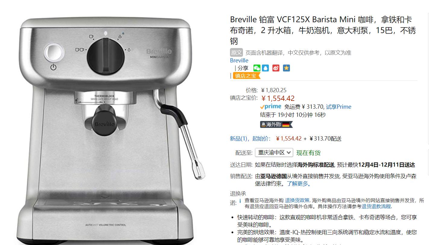 你来得正好！真黑五来袭，超级神价咖啡机汇聚一堂