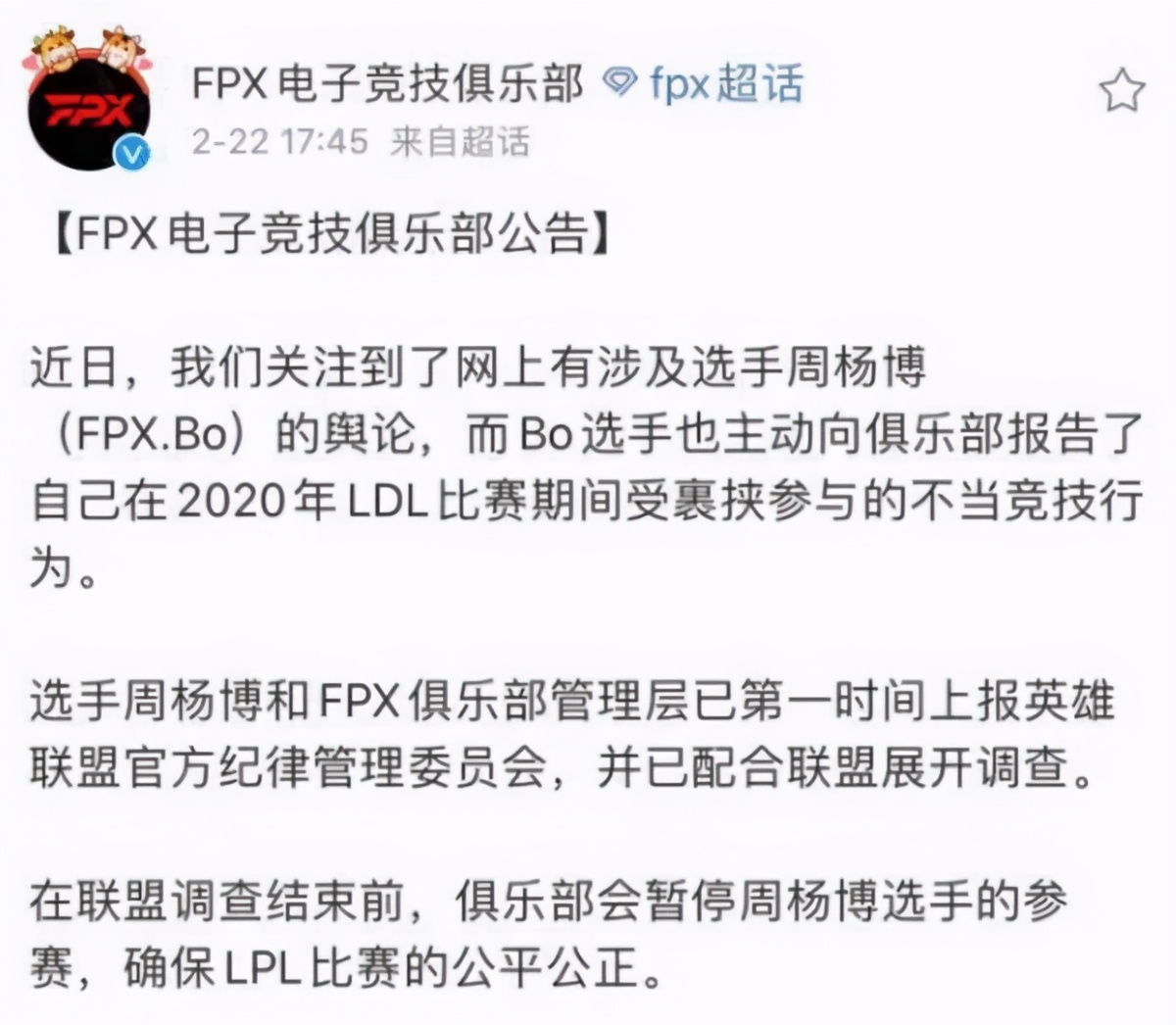 Bo人传：Doinb险直播开骂；天才选手是如何被假赛拉下水？