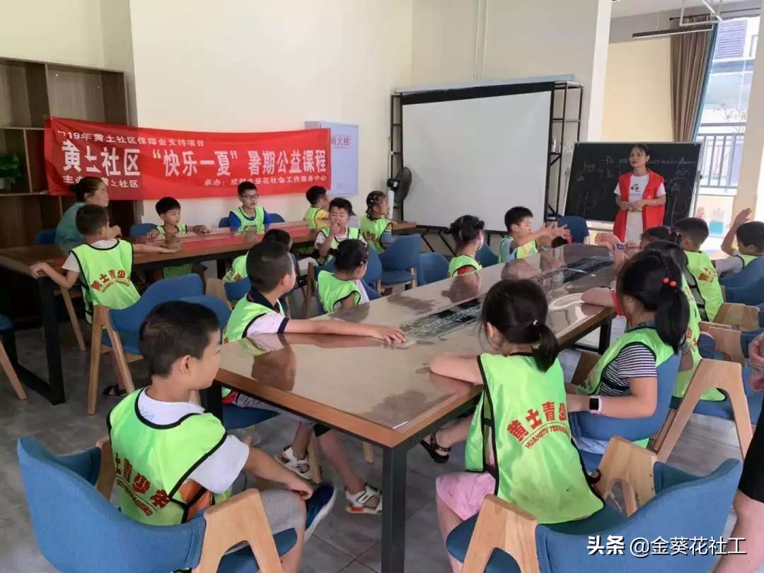黄土社区公益教学视频,社区暑期公益免费课