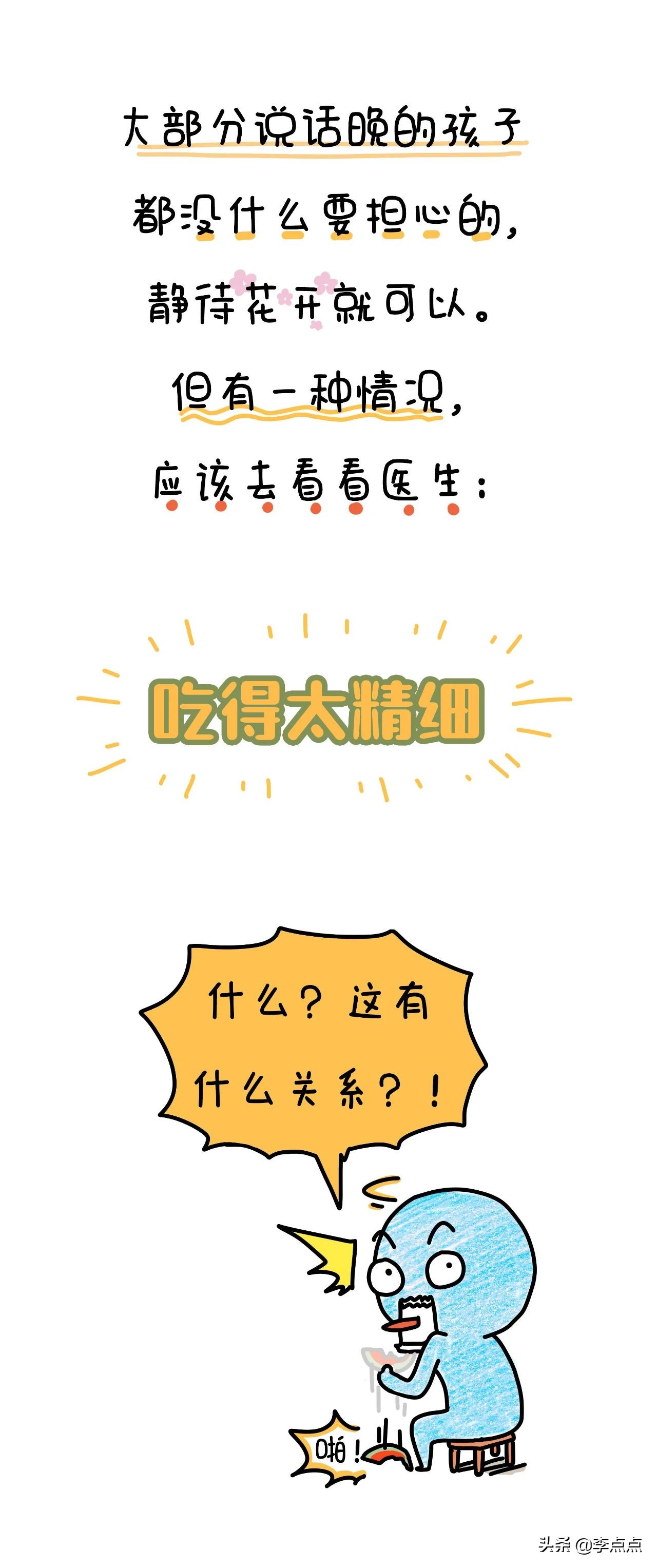 一到下午就口齿不清,口齿不清咀嚼无力