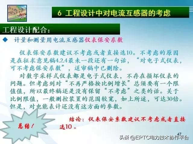 电流互感器知识大全,电流互感器电压互感器记忆口诀