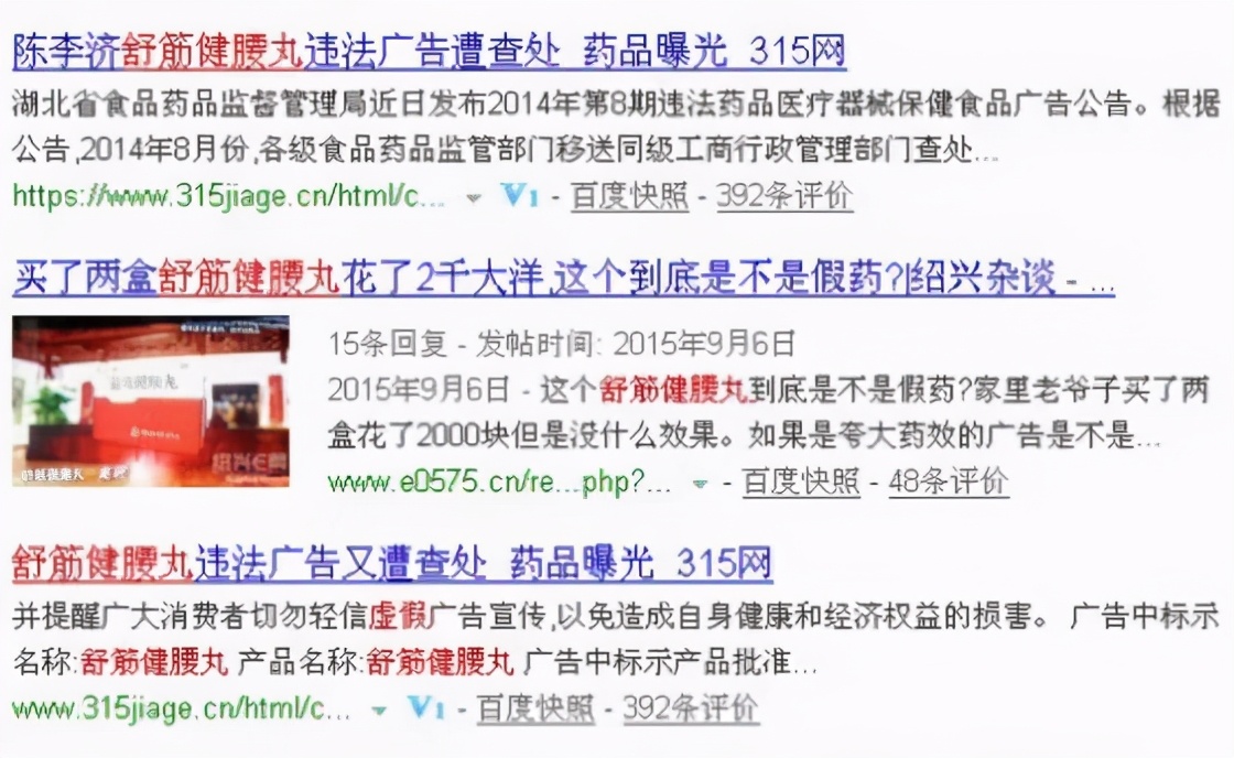 中国的“医生”有多野?