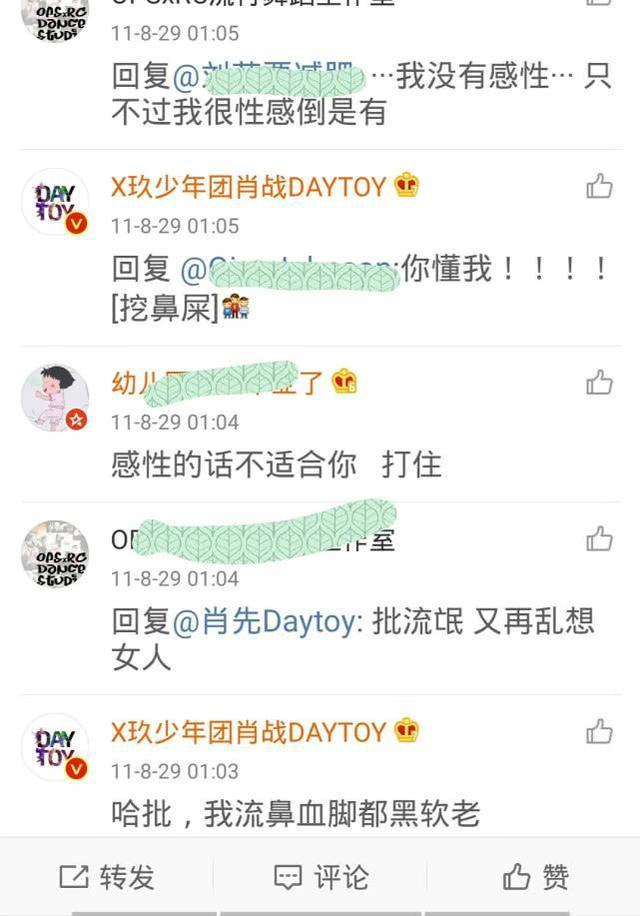 肖战工作室致歉,肖战工作室发致歉信