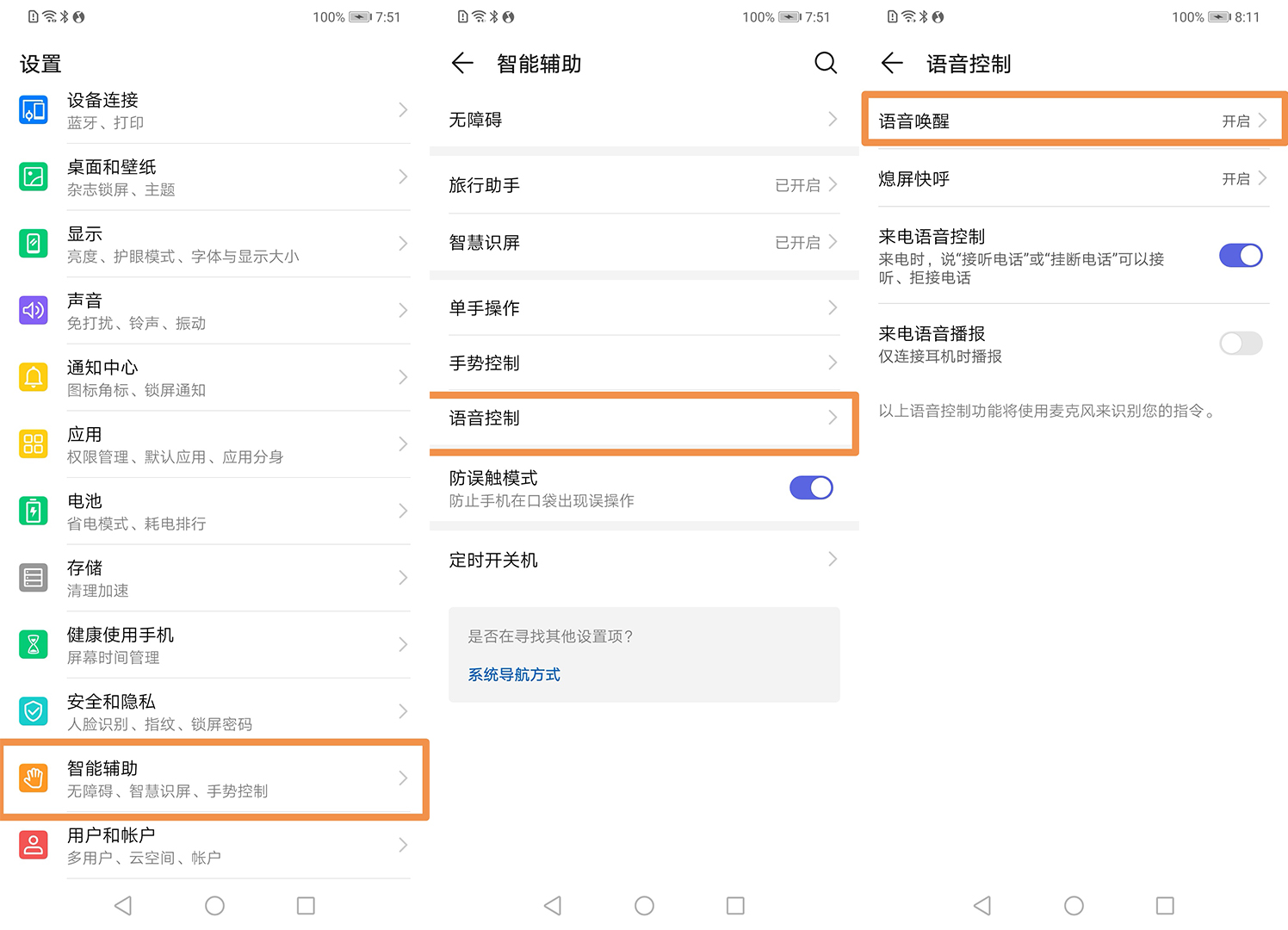 华为手机关闭自动息屏最简单方法,华为手机息屏怎么关灯