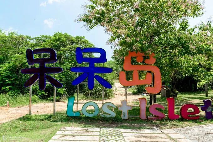 年前体验海南风情，三亚有我不变的梦