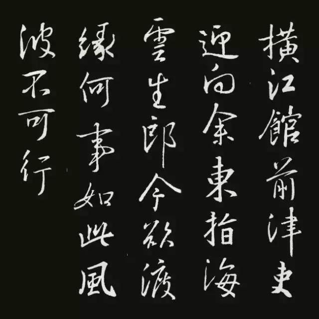 王羲之兰亭序行书集字字帖,行书王羲之集字古诗文字帖