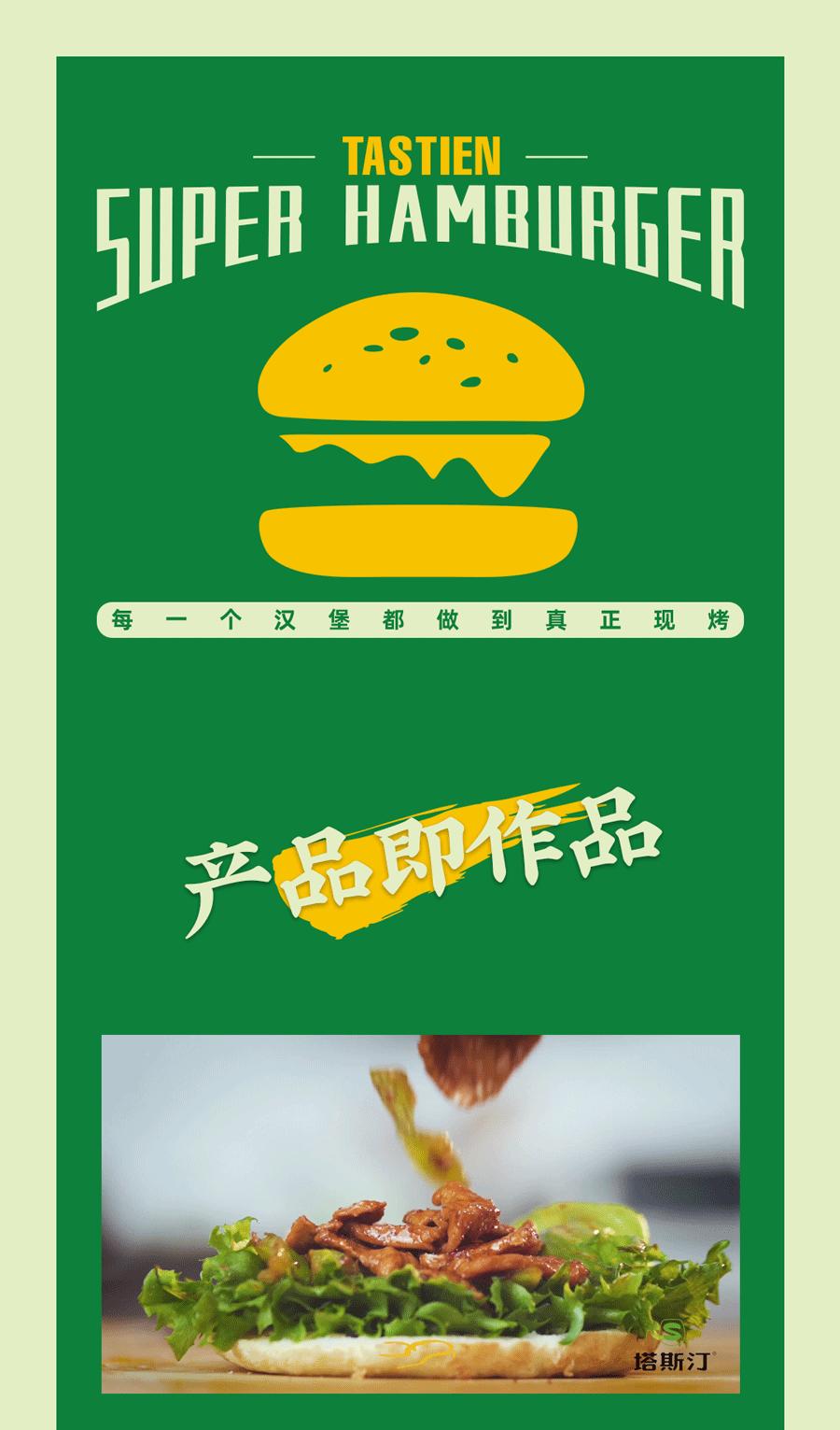 「塔斯汀」天王盖地虎，“堡”马真威武