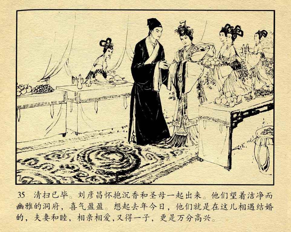 神话故事连环画6个画面,民间故事沉香救母连环画