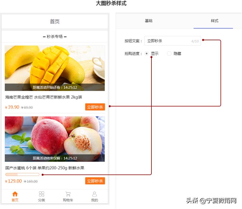 秒杀商城怎样操作,商城秒杀官方入口