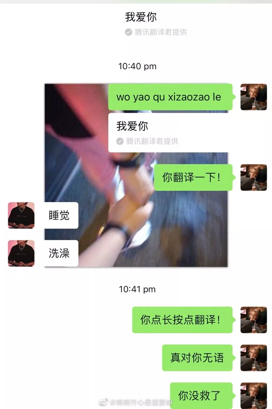 微信有个很迷人的bug,微信有哪些bug