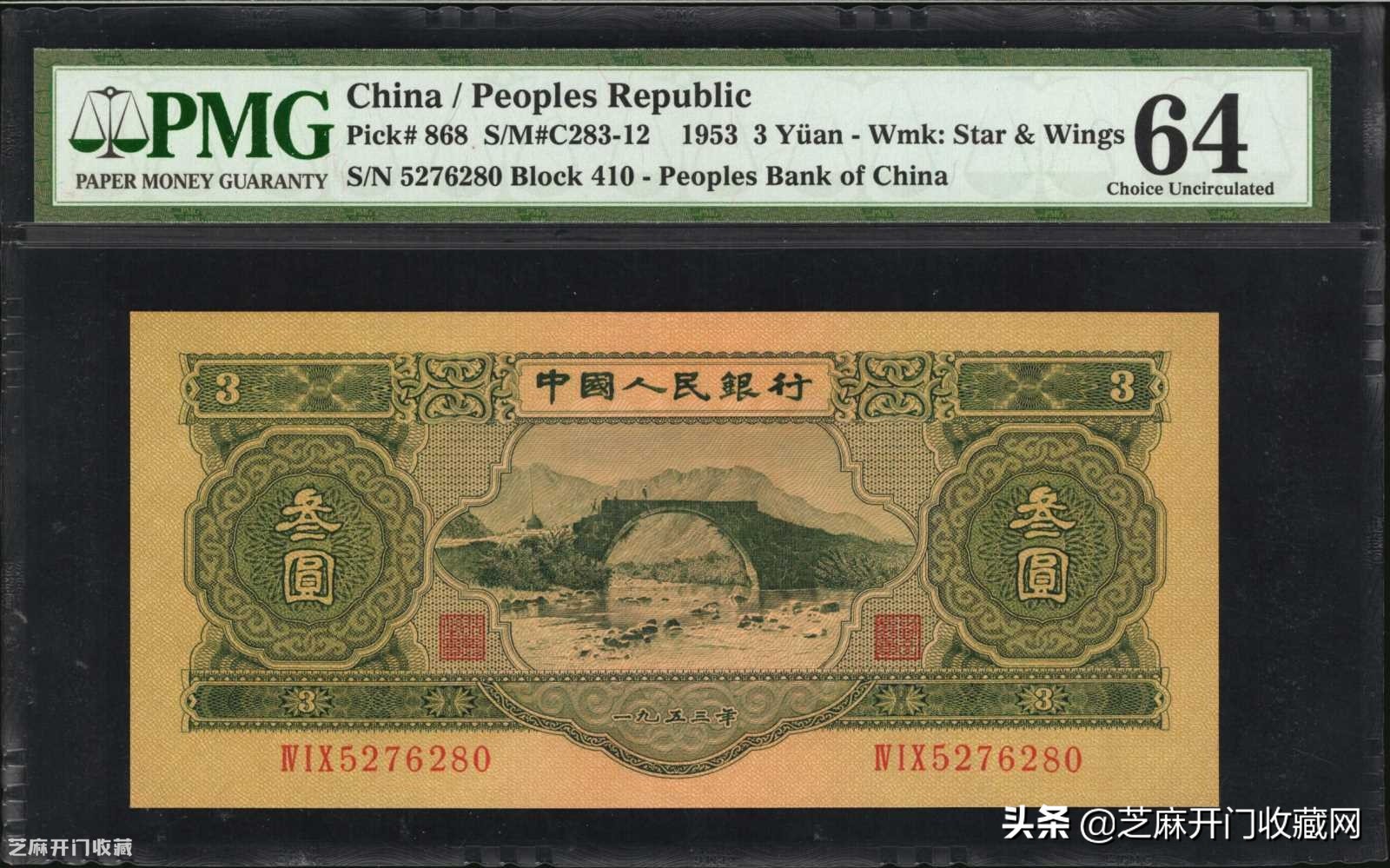 第二套人民币三元面值最新价格表,第二套人民币最大和最小面值