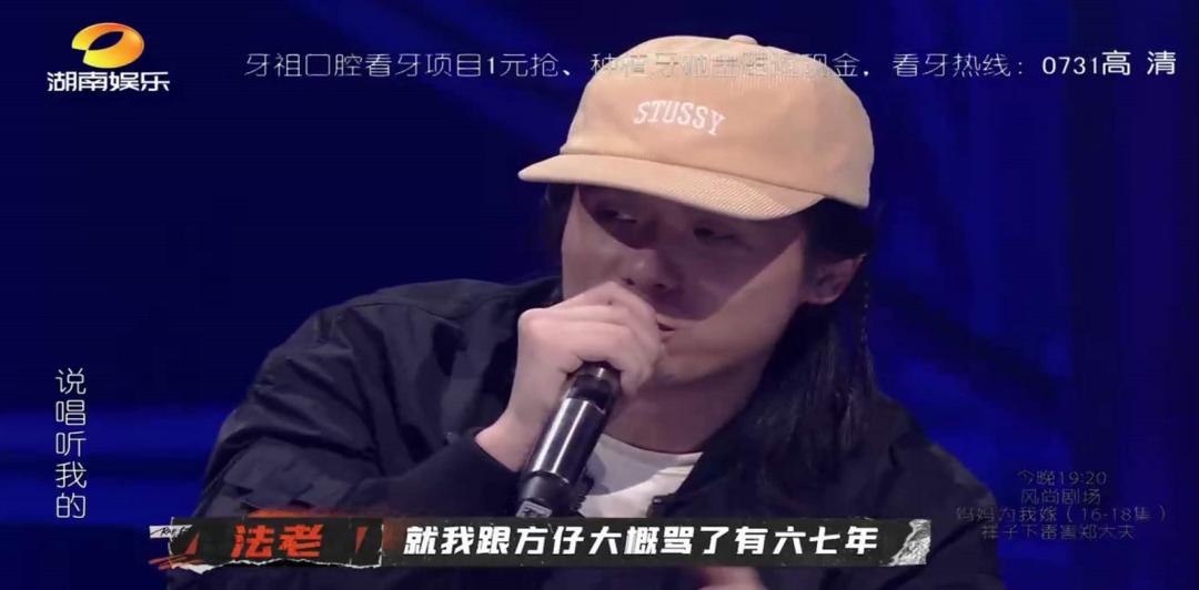说唱听我的方仔被diss,方仔说唱