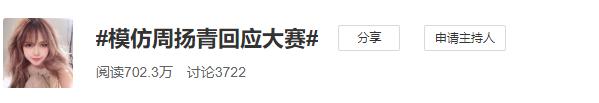 罗志祥回应周扬青解说,罗志祥和周扬青发言对比