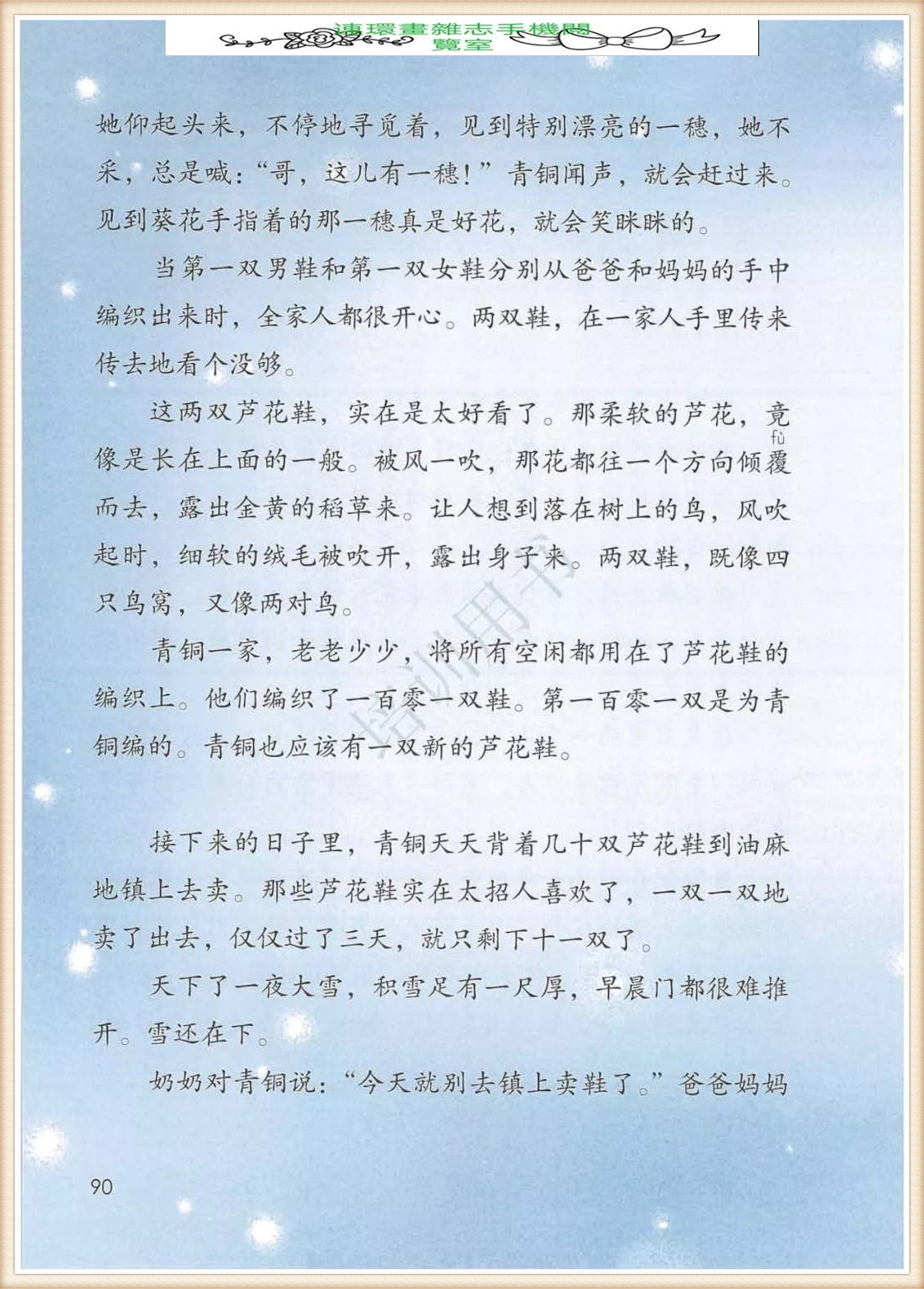 四年级下册语文作文,四年级下册语文第五单元作文写游