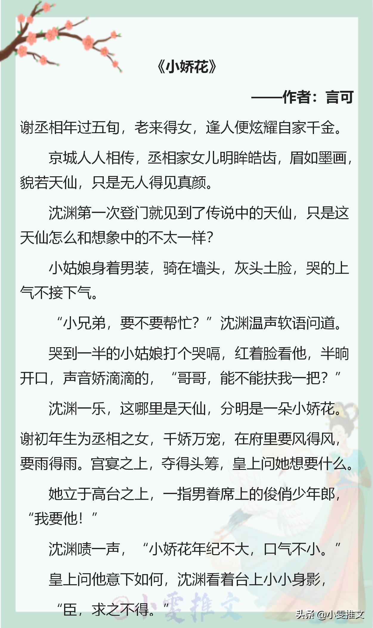 七本甜小说,10大甜宠古言