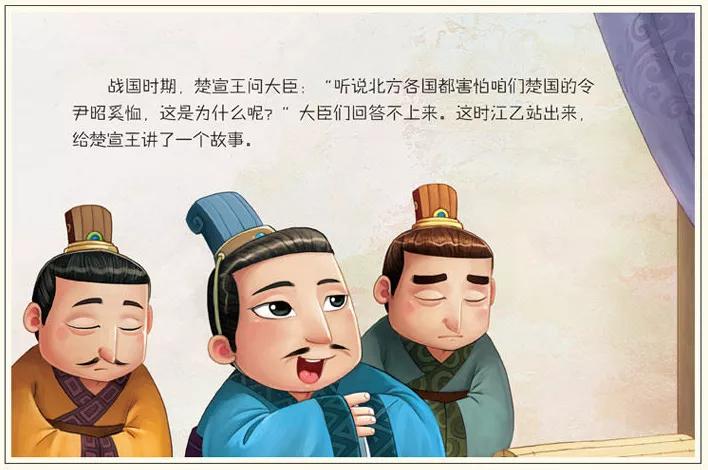 狐假虎威成语故事主要内容,成语故事狐假虎威的示意图