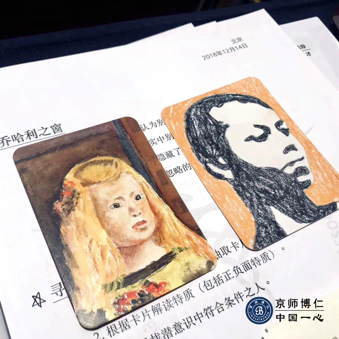 京师博仁心理大课堂,京师博仁心理咨询视频