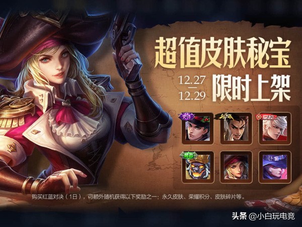 王者荣耀第2波限时点券活动入口,王者荣耀新出的活动选哪个snk英雄