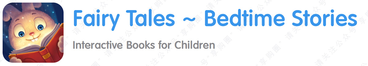 英语童话故事app哪个好,英文童话故事用什么app