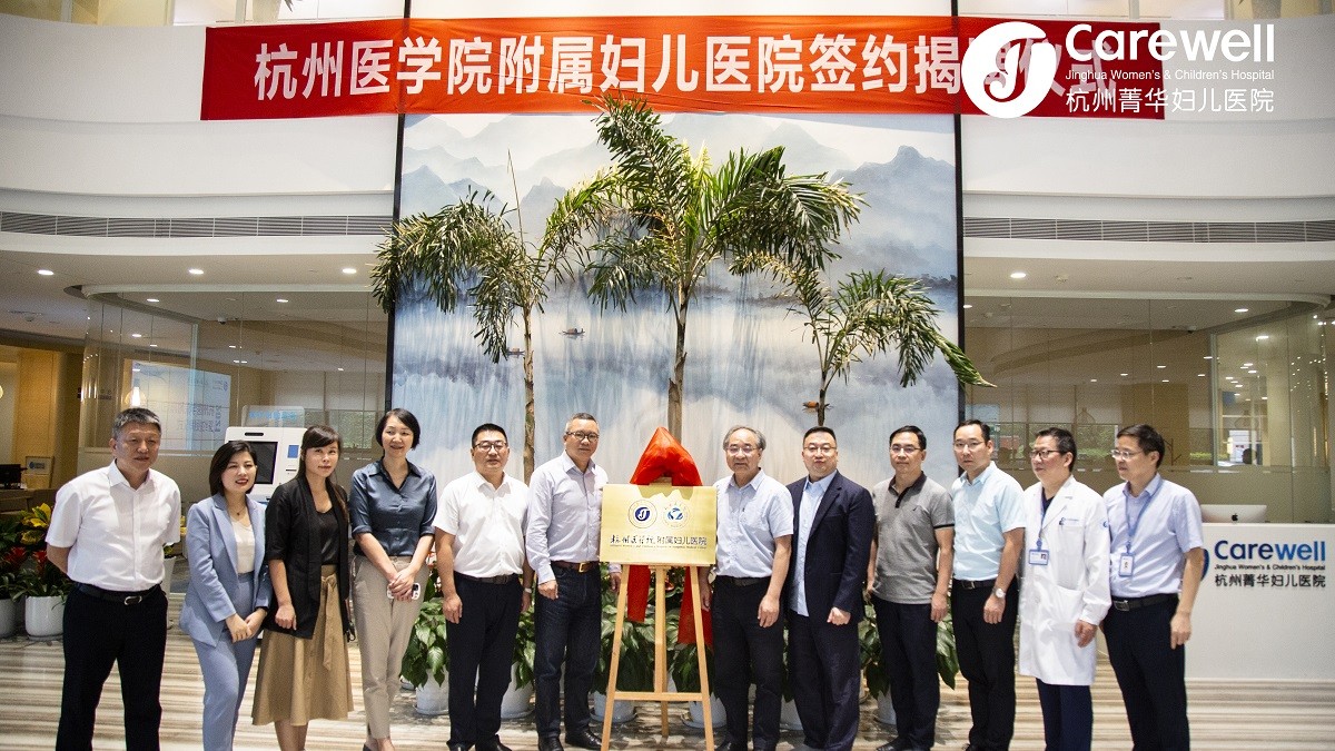 杭州菁华妇儿医院靠谱吗,杭州菁华妇儿医院月子中心
