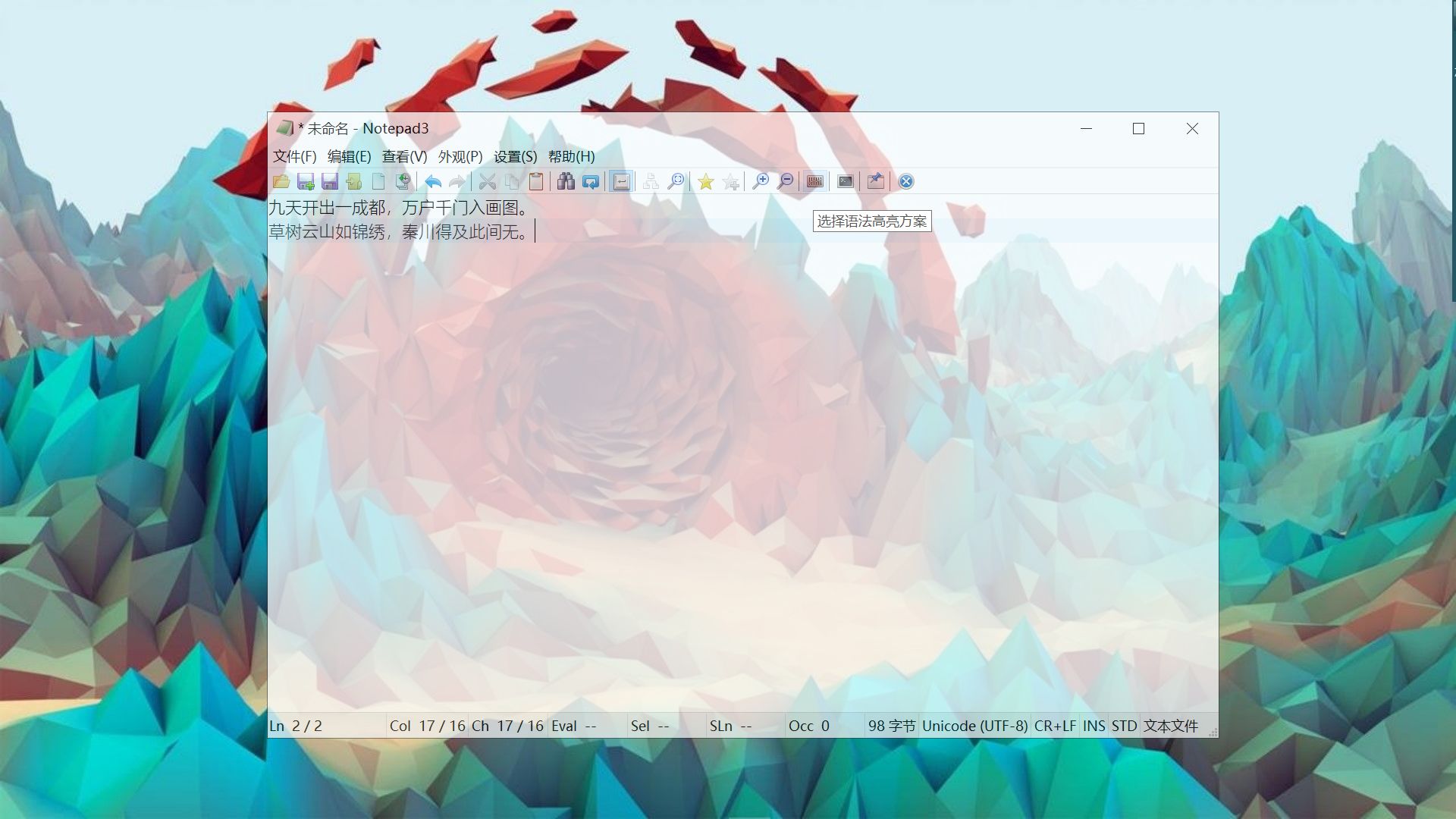 notepad3可以代替记事本吗,notepad3能代替记事本吗