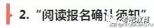 2019年国考报名确认如何操作？手把手教你传照片与缴费
