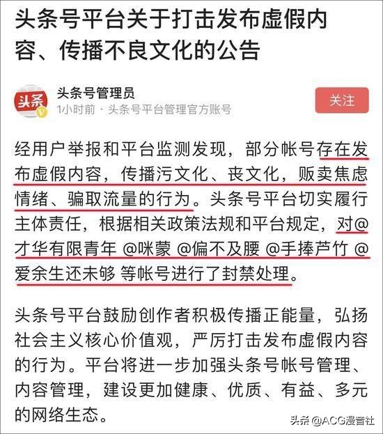 咪蒙微信公众号已被注销此前已永久关停微博账号