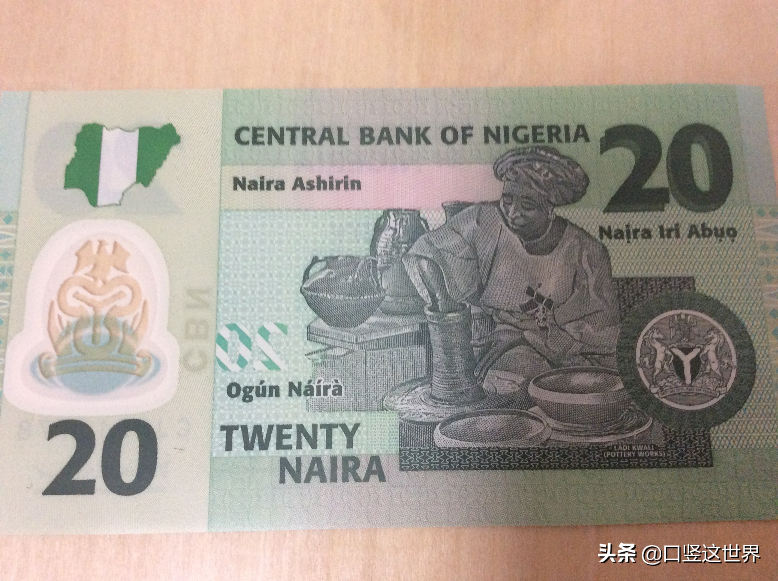 尼日利亚2017年纸币,尼日利亚2005年纸币1000块